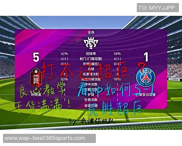 足球新手必看全面攻略助你快速提升实力与技巧